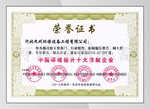 頒發(fā)企業(yè)信譽證書